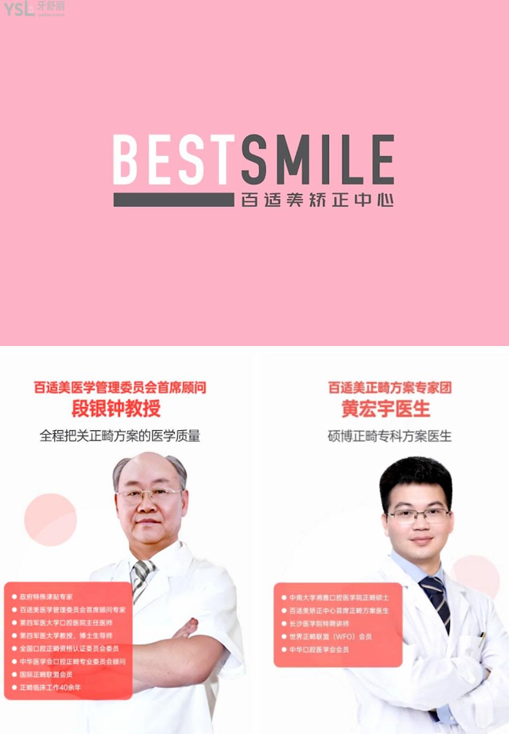 深圳百適美隱形矯正中心收費(fèi)標(biāo)準(zhǔn)怎么樣,2022口腔種植牙齒價(jià)目表出爐評(píng)價(jià)好又實(shí)惠可靠!