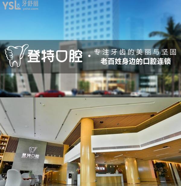 廈門換烤瓷冠/全瓷冠哪家好