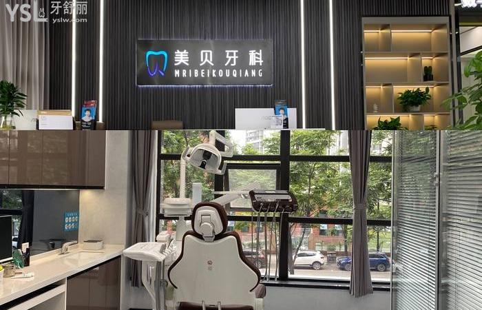 成都美貝口腔就診室