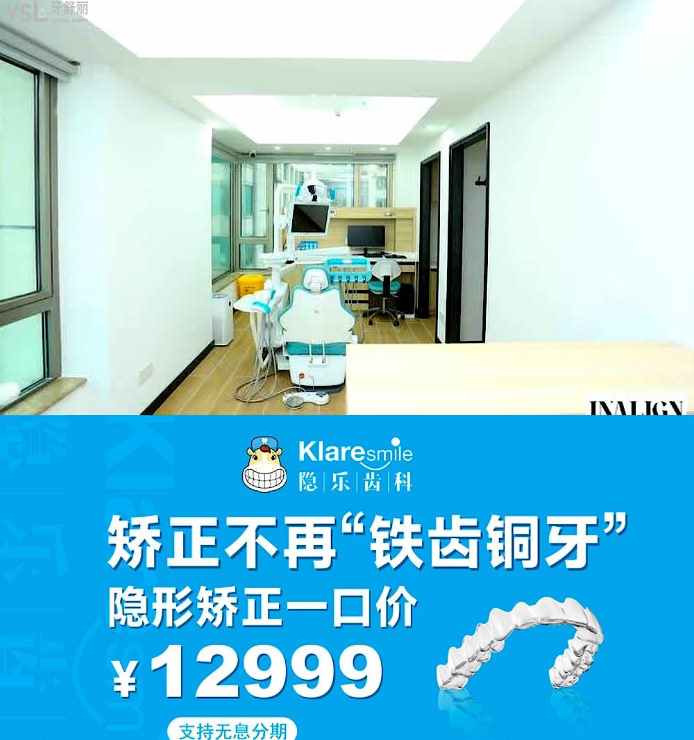 武漢隱樂口腔門診部怎么樣擬訂收費(fèi)標(biāo)準(zhǔn)的,2022年齒科矯正種植牙齒價(jià)目表出爐好又實(shí)惠