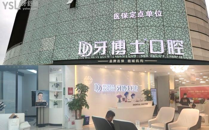 蘇州牙博士口腔醫(yī)院相城機(jī)構(gòu)室外圖