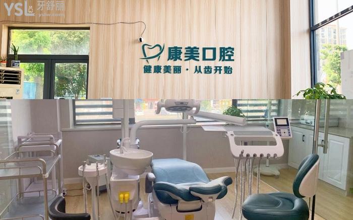 蘇州康美口腔室內(nèi)環(huán)境