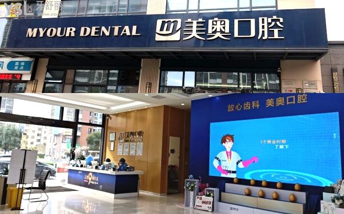 蘇州美奧口腔醫(yī)院門頭和大廳