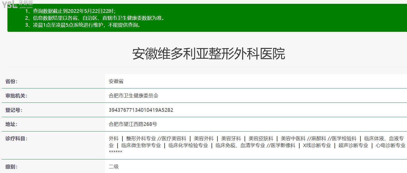 安徽維多利亞口腔正規(guī)靠譜嗎？