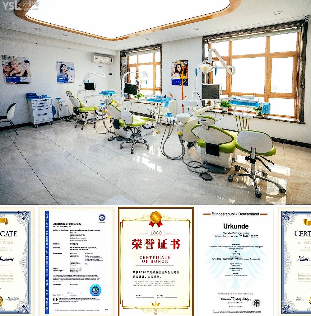 優(yōu)根口腔正規(guī)靠譜嗎_地址_視頻_口碑好不好_收費(fèi)標(biāo)準(zhǔn)_能用社保嗎?(正規(guī)靠譜/大慶市薩爾圖區(qū)/口碑非常好/收費(fèi)中等/能用社保)