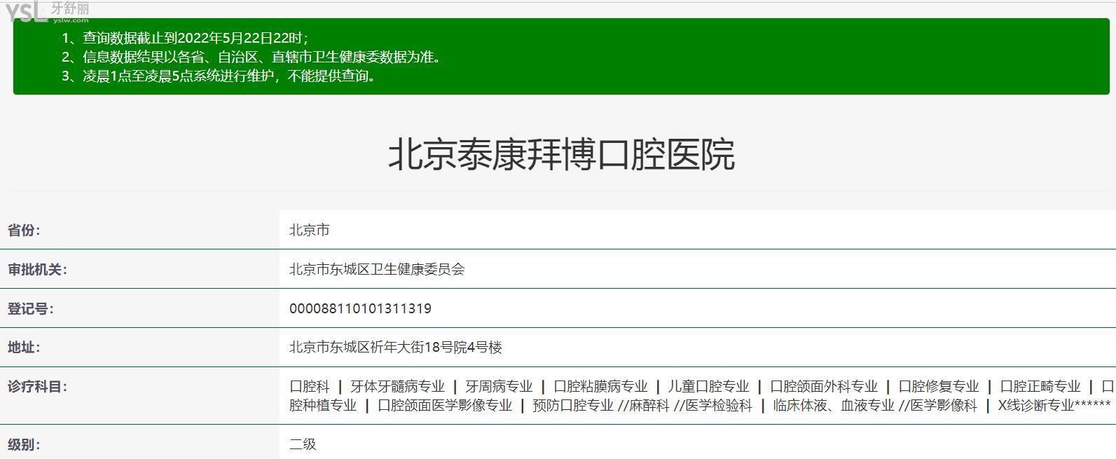 義烏傅氏口腔門診部正規(guī)靠譜嗎