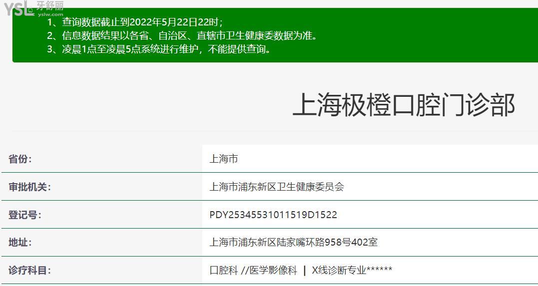 上海極橙兒童齒科正規(guī)靠譜嗎？