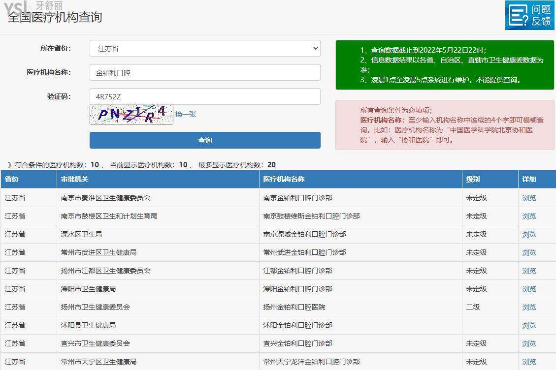 南京牙科哪個醫(yī)院好?實地走訪南京金鉑利口腔門診部,發(fā)現親診顧客反饋便宜又好.jpg