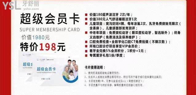 南昌麗康口腔店慶活動