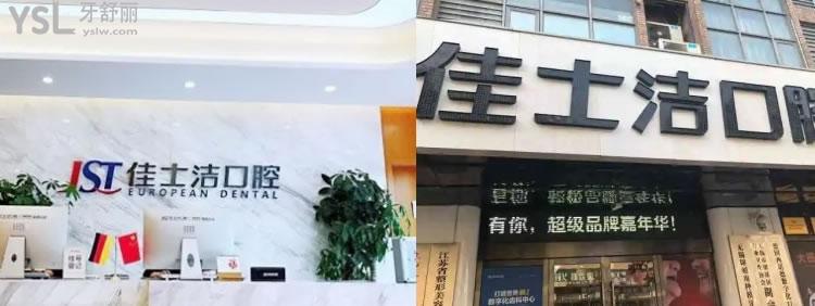 無錫牙齒矯正哪家醫(yī)院好