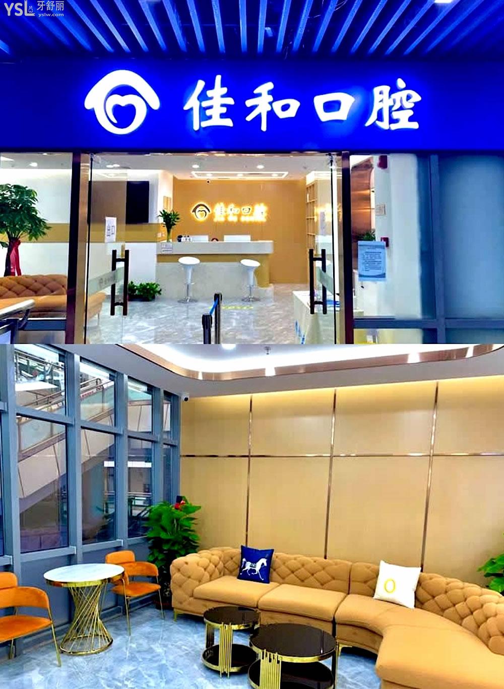天津北辰佳和口腔門診部詢價收費標準怎么樣?矯正牙齒/種植牙價目表調整好還劃算!