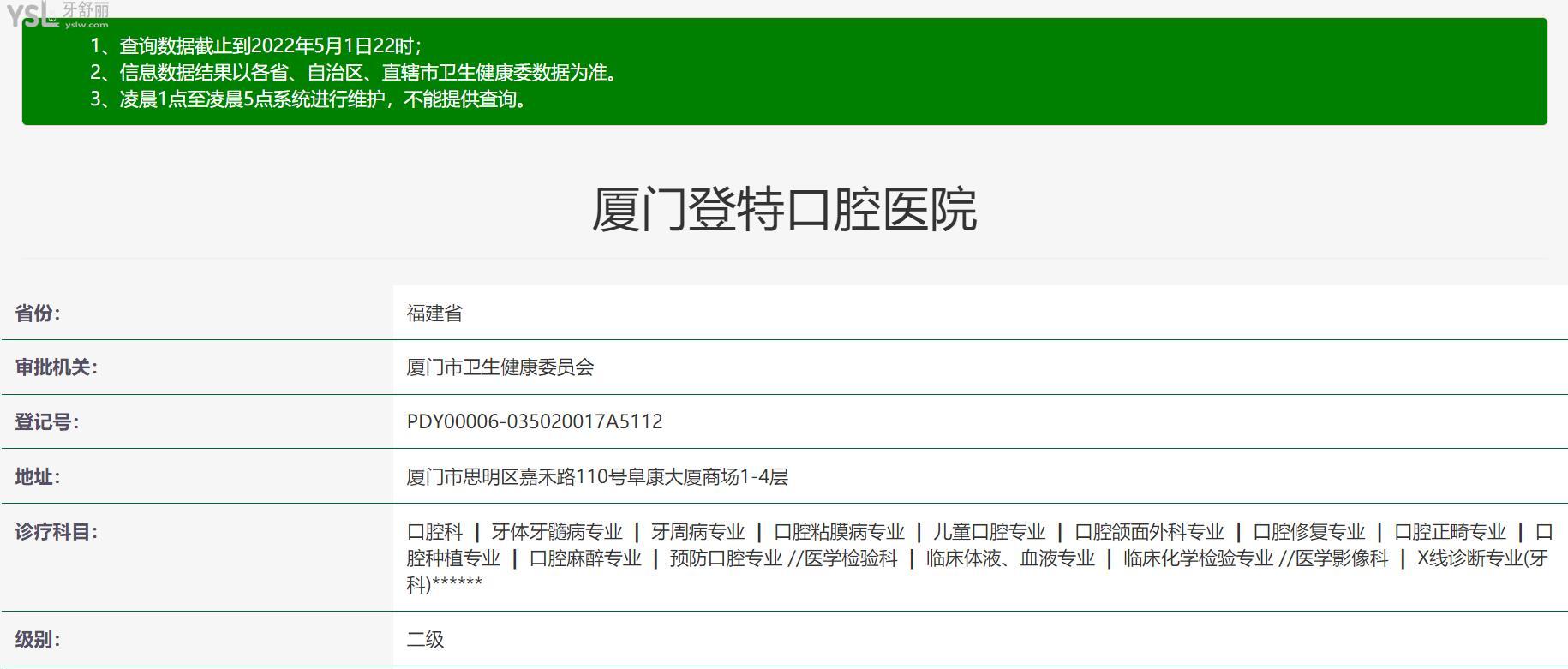 登特口腔正規(guī)靠譜嗎_地址_視頻_口碑好不好_收費(fèi)標(biāo)準(zhǔn)_能用社保嗎?(正規(guī)靠譜/廈門(mén)市、佛山市、福州市、深圳市/口碑非常好/收費(fèi)中等/能用社保)