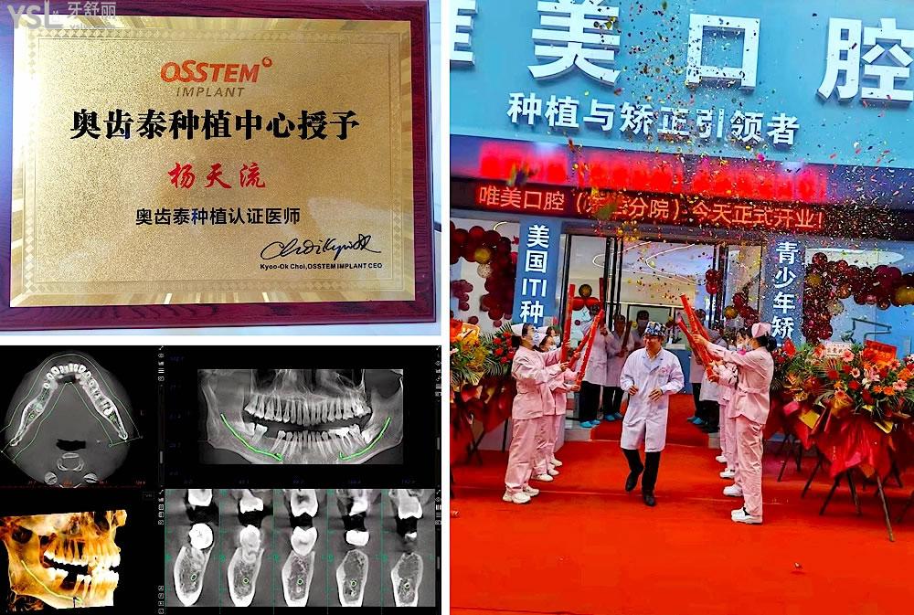 廣西東蘭唯美口腔診所怎么樣擬訂收費(fèi)標(biāo)準(zhǔn)的,種植牙齒/矯正價(jià)目表拿來了好又便宜!