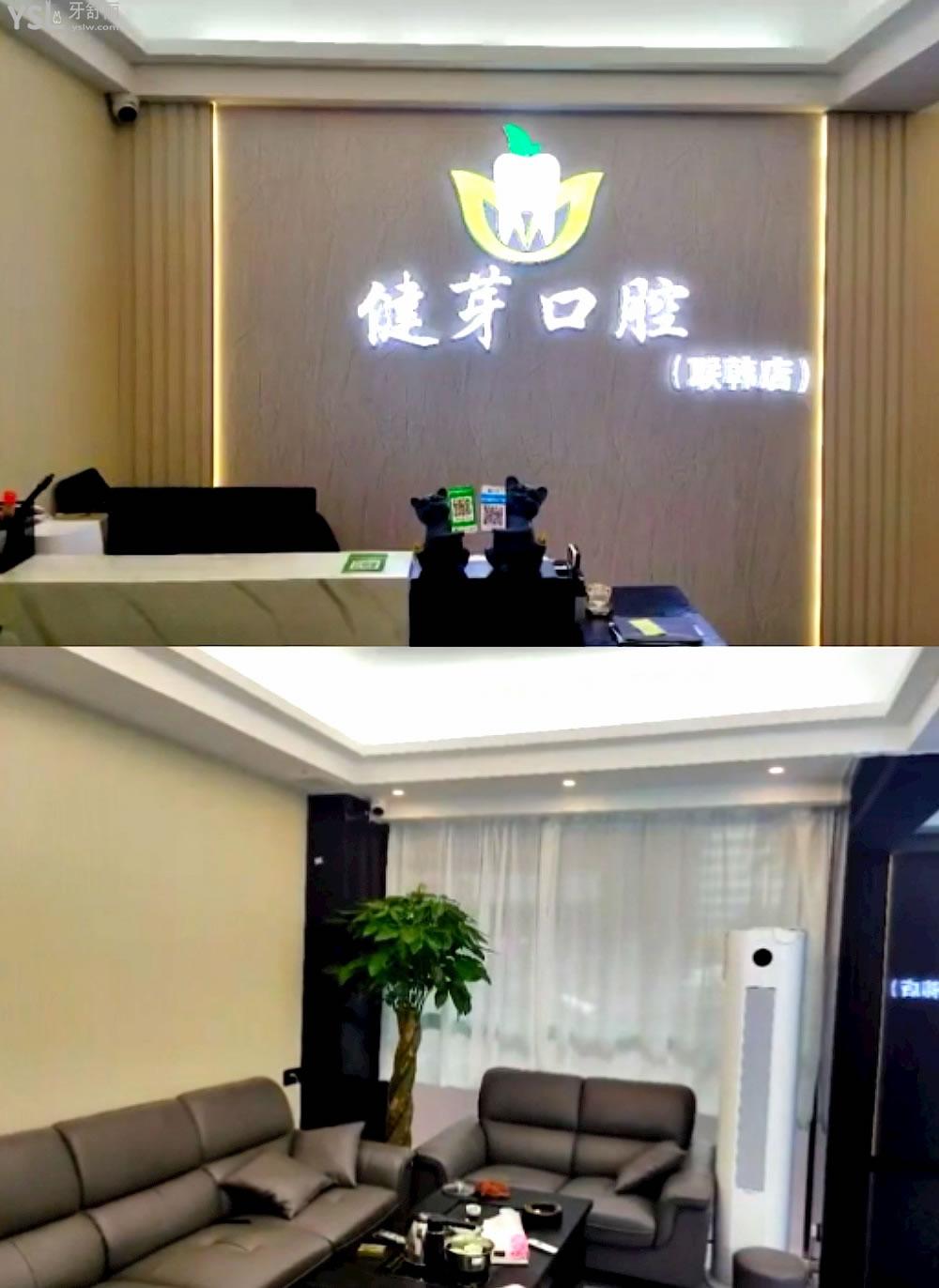 汕頭健芽口腔門診部怎么樣制定收費(fèi)標(biāo)準(zhǔn)的,新出爐的種植牙齒/矯正價(jià)目表好又劃算
