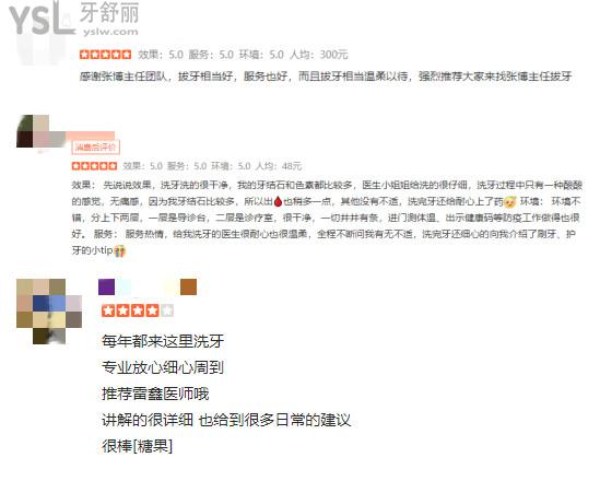 濰坊哪個(gè)牙科醫(yī)院好 濰坊鄭氏口腔怎么樣