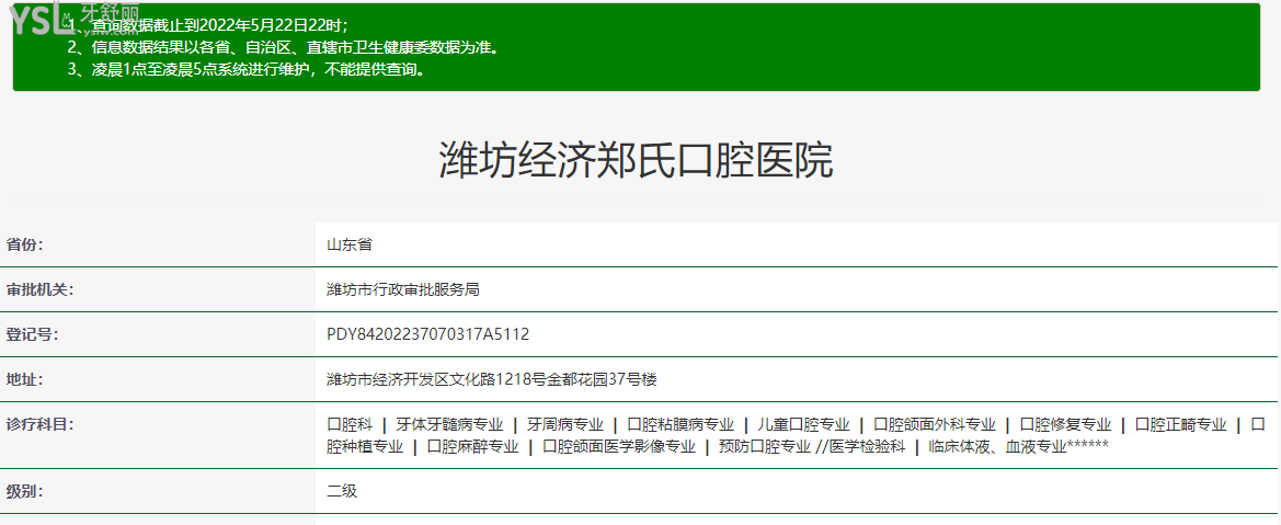濰坊哪個(gè)牙科醫(yī)院好 濰坊鄭氏口腔怎么樣