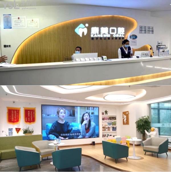 欽州康美口腔怎么樣.jpg