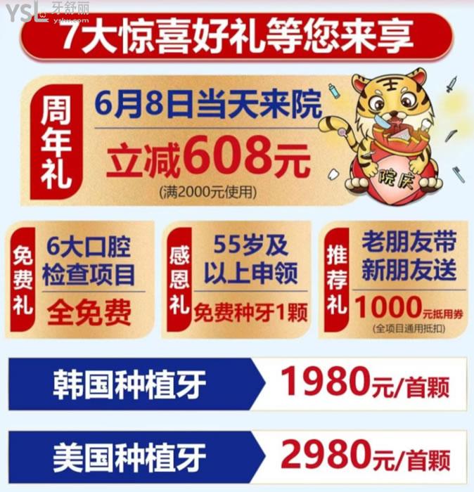 廣州曙光口腔優(yōu)惠活動(dòng)