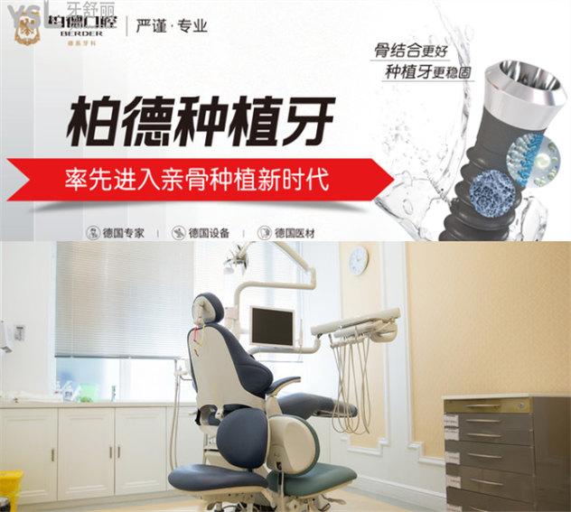 貴陽正規(guī)口腔醫(yī)院種植牙要多少錢