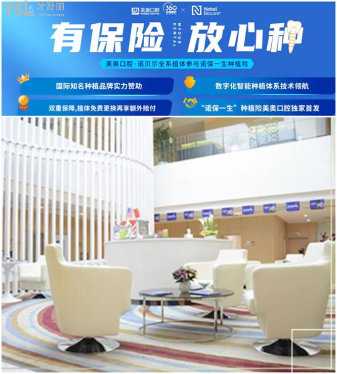 杭州美奧口腔咋樣