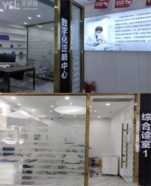 天津君得健口腔種植牙矯正怎么樣