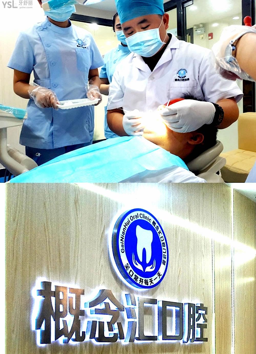 深圳概念匯口腔門診部收費標準怎么樣?手拿2022年的矯正/種植牙價目表便宜又好!
