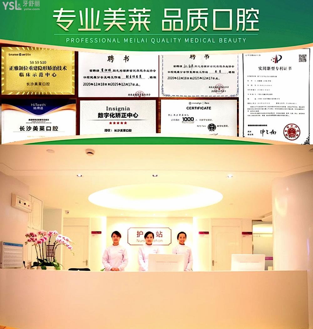 長沙美萊口腔醫(yī)院怎么樣擬定收費標(biāo)準(zhǔn)的?2022年種植牙/矯正價目表拿來了好實惠!