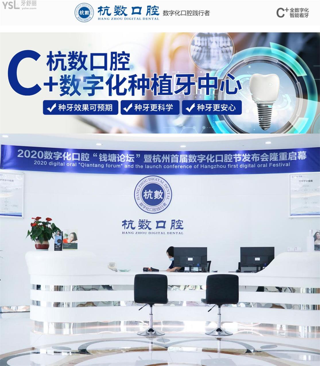 杭州杭數口腔種牙貴嗎