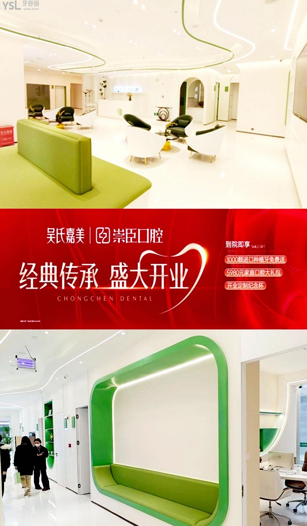 崇臣口腔正規(guī)靠譜嗎_地址_視頻_口碑好不好_收費(fèi)標(biāo)準(zhǔn)_能用社保嗎?(正規(guī)靠譜/昆明市盤龍區(qū)/口碑非常好/收費(fèi)中等/暫不能用社保)