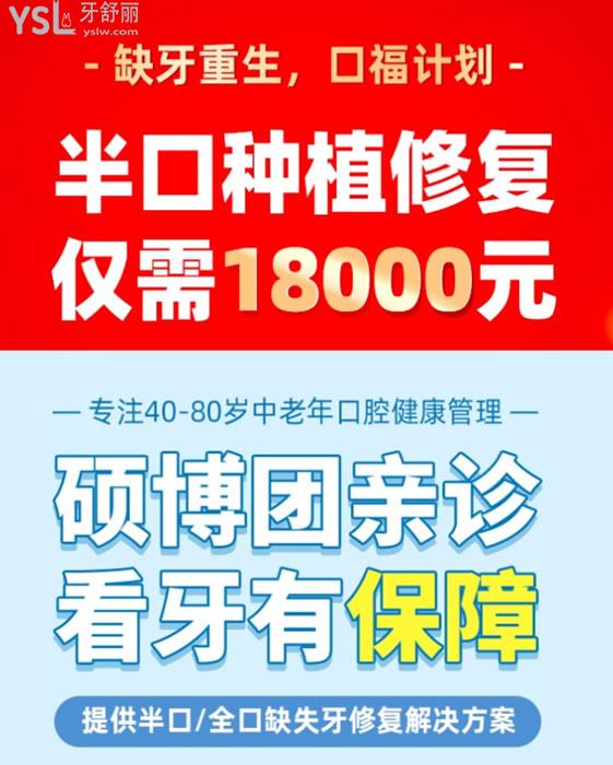 北京雅德嘉口腔種植牙優(yōu)惠活動(dòng)