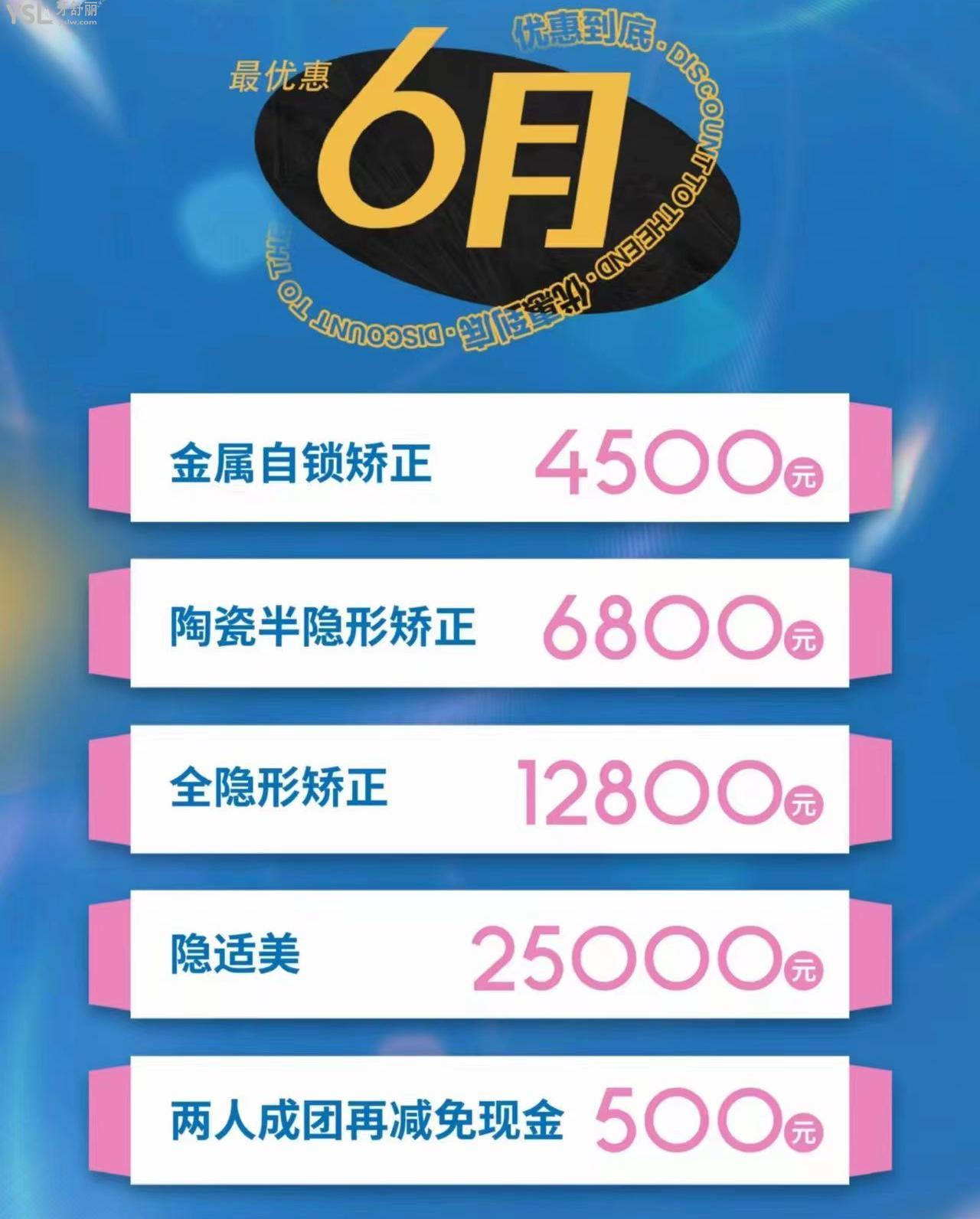恩施凱恩口腔醫(yī)院隱適美25000元起啦，暑期矯正等你來~