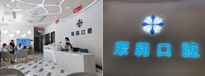 福清全瓷冠多少錢(qián)