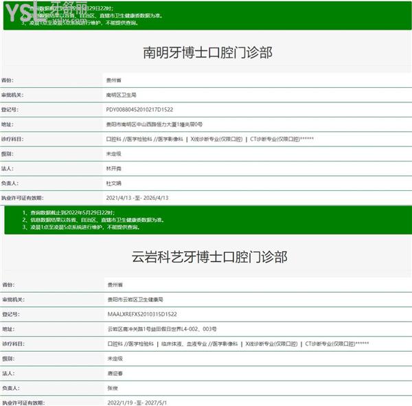 要問貴陽牙博士口腔種植牙一顆多少錢?是正規(guī)醫(yī)院嗎?那醫(yī)院簡介/口碑評價/收費價目表值得看.jpg