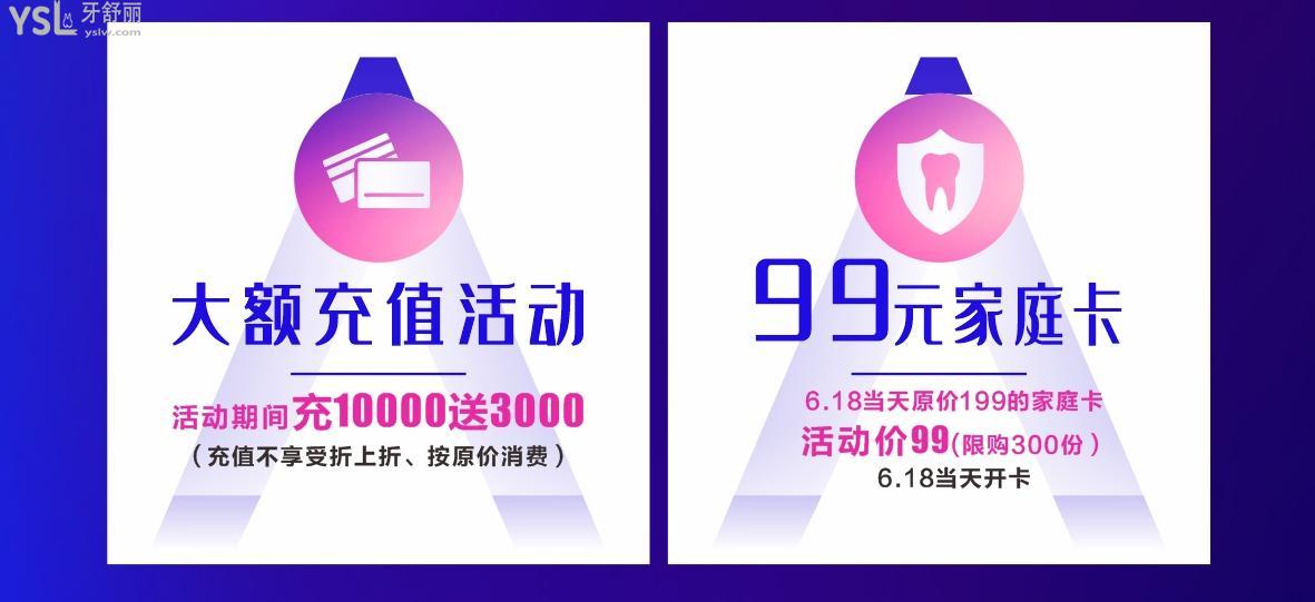 臨汾麥特登口腔醫(yī)院3周年慶活動(dòng)，9.9元**補(bǔ)牙，哪里還有這么劃算的活動(dòng)？