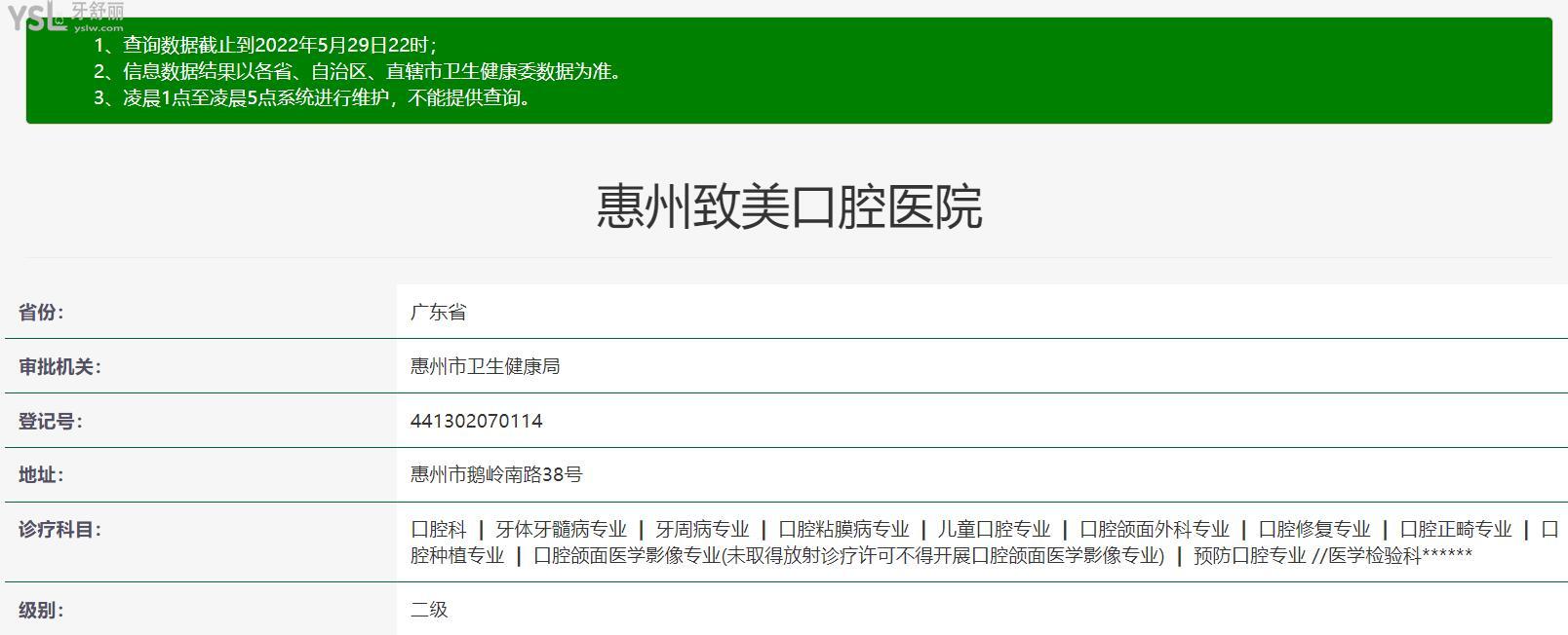 惠州致美口腔醫(yī)院正規(guī)靠譜嗎？