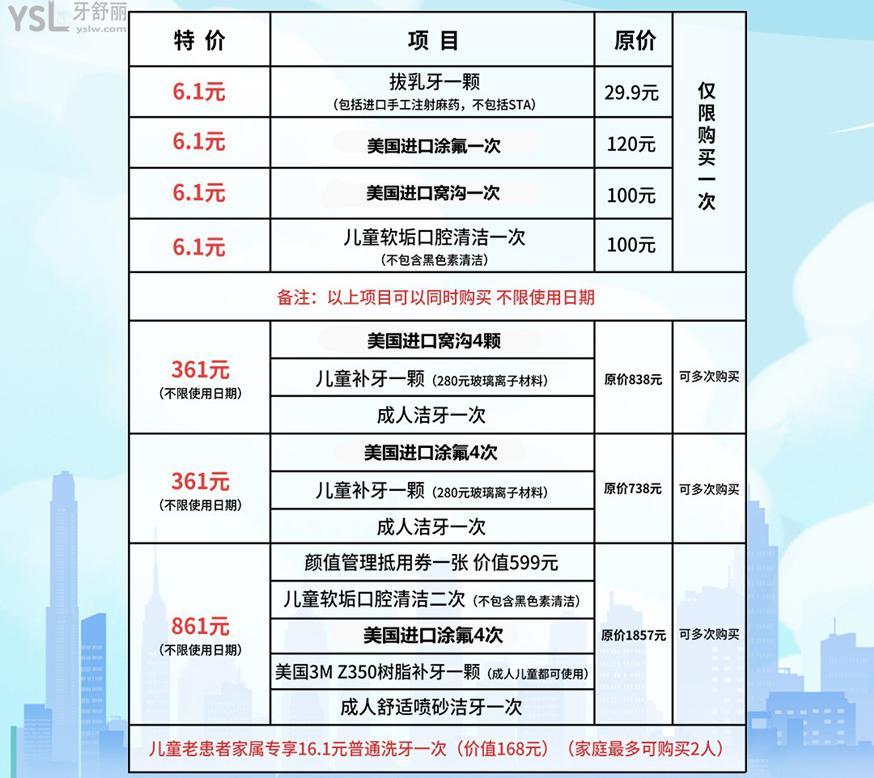 唐山牙博士口腔醫(yī)院活動(dòng)