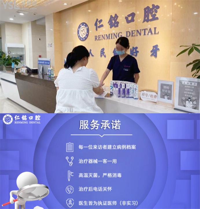 重慶仁銘口腔診所怎么樣
