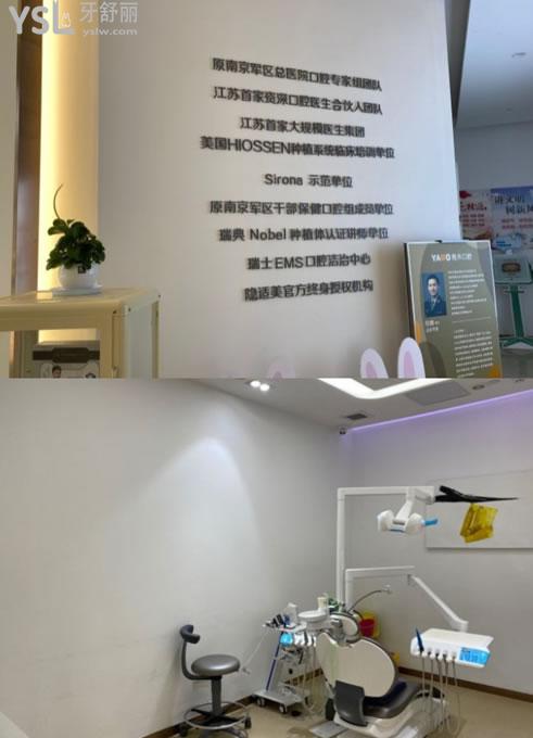 南京江寧雅禾口腔診室環(huán)境圖