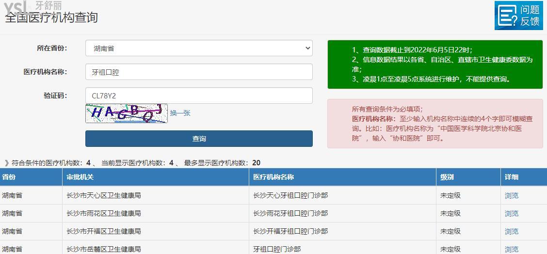 長(zhǎng)沙牙祖口腔醫(yī)院收費(fèi)貴嗎?2024長(zhǎng)沙牙祖口腔價(jià)目表+口碑評(píng)價(jià)安排上