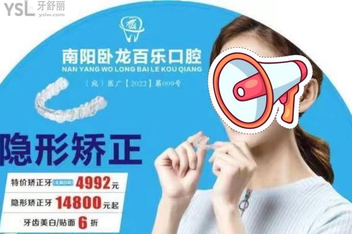 被問(wèn)了無(wú)數(shù)遍！我在南陽(yáng)臥龍百樂(lè)口腔醫(yī)院做的種植牙3800吃嘛嘛香