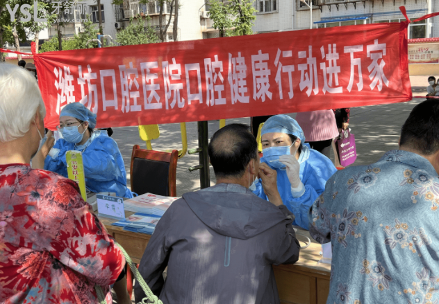 必看！濰坊口腔醫(yī)院健康行動(dòng)進(jìn)萬家，口腔健康為居民答疑
