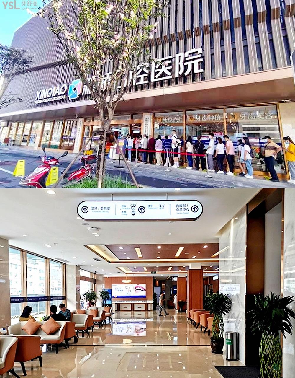 新橋口腔醫(yī)院正規(guī)靠譜嗎_地址_視頻_口碑好不好_收費標(biāo)準(zhǔn)_能用社保嗎?(正規(guī)靠譜/成都市高新區(qū)、青羊區(qū)、武侯區(qū)、成華區(qū)、旌陽區(qū)、金牛區(qū)/口碑非常好/收費中等/能用社保)