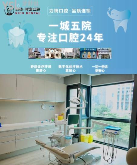 廈門哪家牙科醫(yī)院比較好，廈門力锜第三口腔門診部