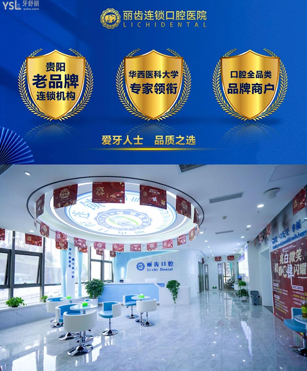 貴陽麗齒口腔醫(yī)院收費(fèi)標(biāo)準(zhǔn)怎么樣,新的牙齒矯正/種植牙價目表拿來了便宜又好!