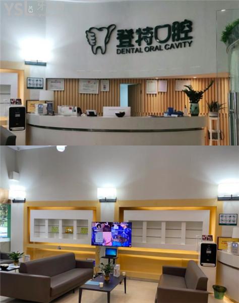廈門登特口腔正畸好不好