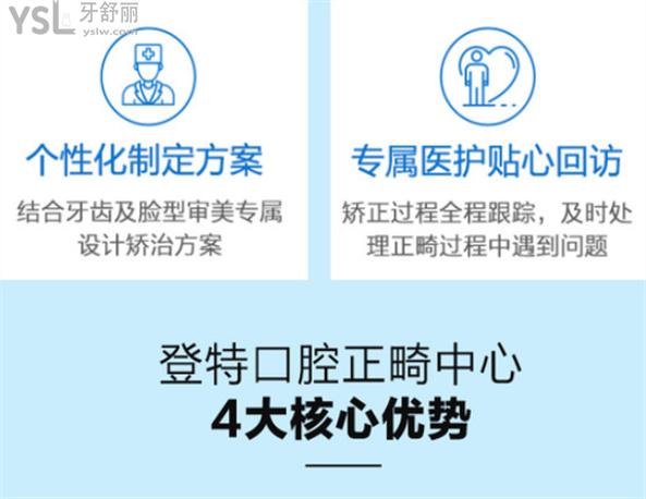 廈門登特口腔牙齒矯正貴嗎