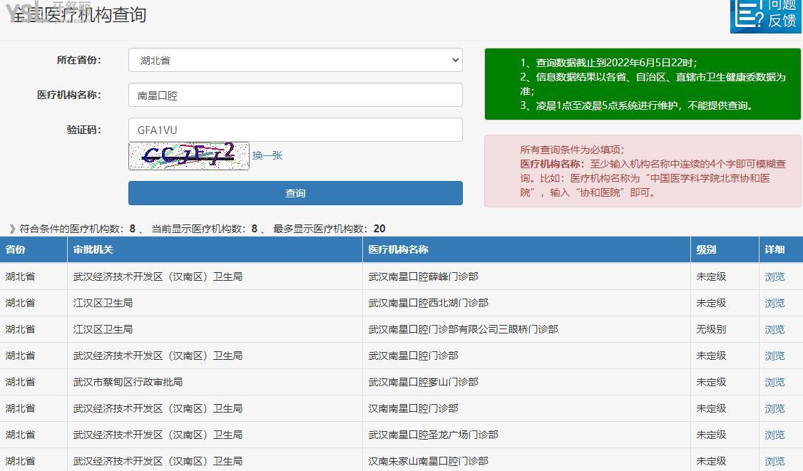南星口腔醫(yī)院武漢市有8家,蔡甸區(qū)/江漢區(qū)/漢南區(qū)一城八院收費(fèi)標(biāo)準(zhǔn)+地址.jpg