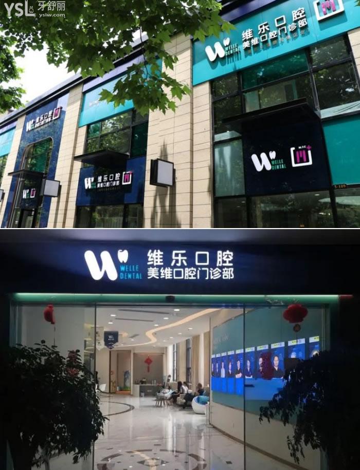 福清牙齒矯正哪家好