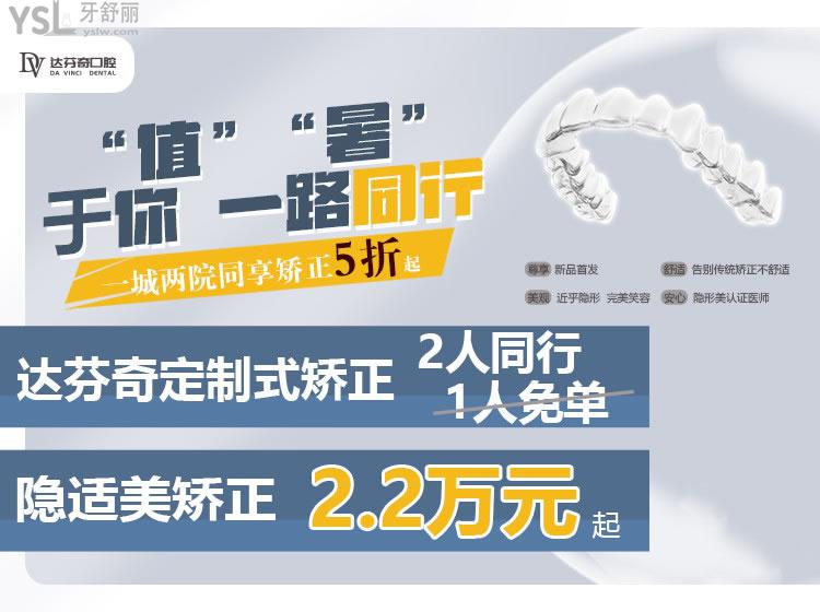 南昌達芬奇口腔醫(yī)院活動