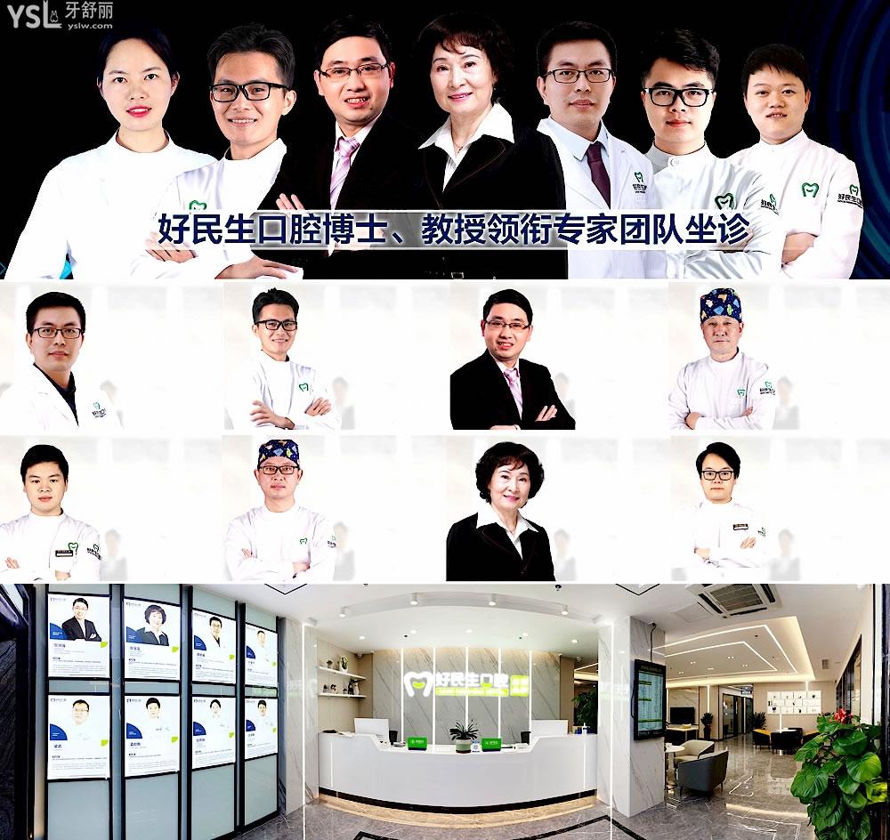中山好民生口腔醫(yī)院怎么樣擬定收費標準,種牙價目表好還不貴